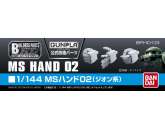 BUILDERS PARTS MS HANDS 02 ZEON 1/144