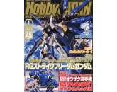 HOBBY JAPAN feb 2014