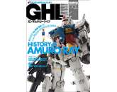 GUNDAM HOBBY LIFE 1