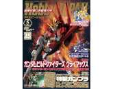 HOBBY JAPAN May 2014