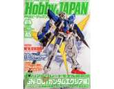 HOBBY JAPAN feb 2014