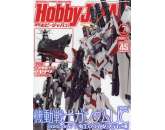 HOBBY JAPAN feb 2014