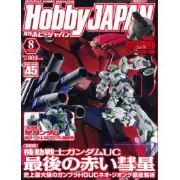 HOBBY JAPAN August 2014