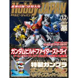 HOBBY JAPAN October 2014