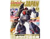 HOBBY JAPAN January 2015