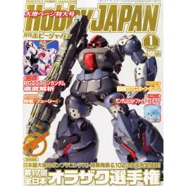 HOBBY JAPAN October 2014