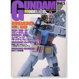 GUNDAM MODELING VOL.01