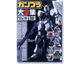 GUNDAM PLASTIC MODEL ENCYCLOPEDIA 2013