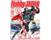 HOBBY JAPAN feb 2014